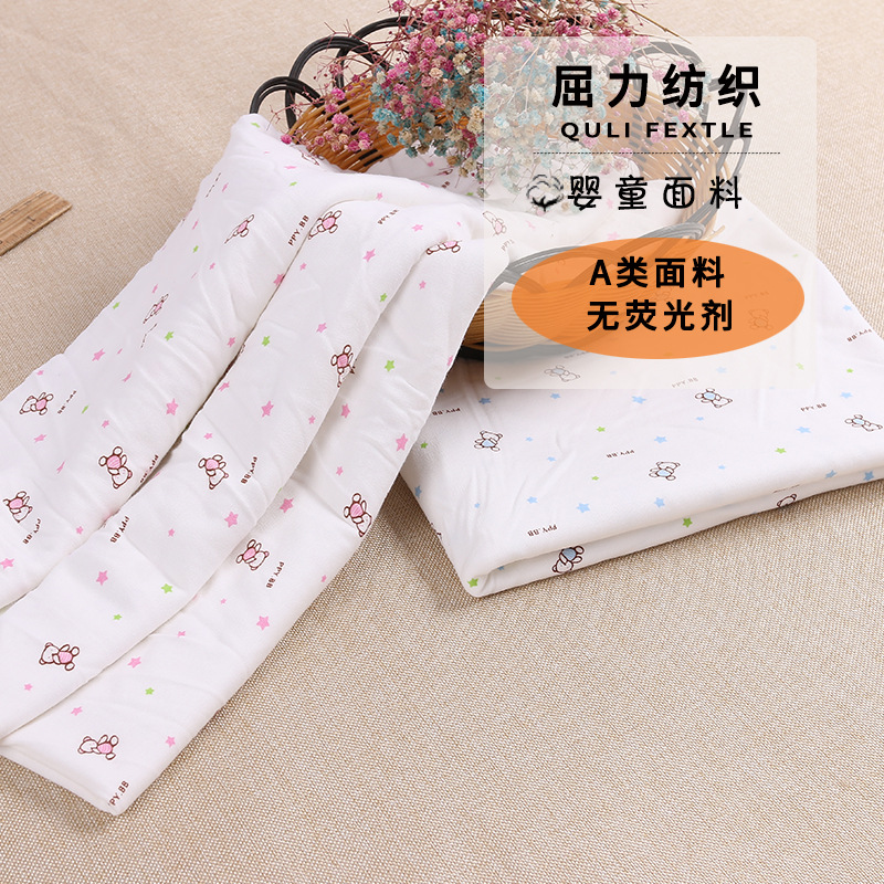 【屈力】無熒光劑 天然有機棉嬰幼兒服裝幾何印花面料廠家直銷