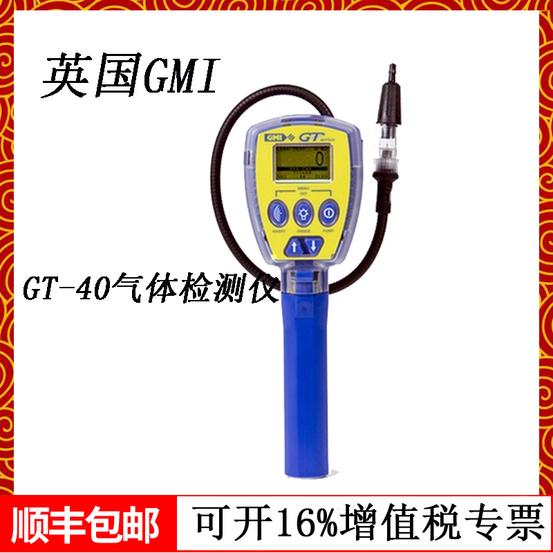 英国GMI GT-40可燃EX/一氧化碳/气体检漏仪/手持式气体检测仪GT40