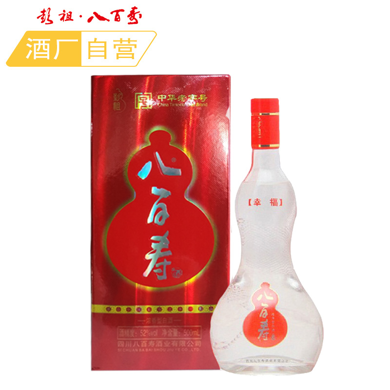 四川彭祖八百寿浓香型52度整箱瓶装送礼白酒礼品礼盒酒纯粮食白酒