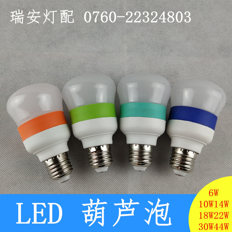 led葫芦泡 套件 led葫芦球泡配件 葫芦娃高亮球灯泡外壳 散件批发|ms