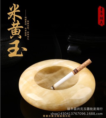 批发米黄玉烟灰缸 玉石烟缸 天然玉器 跑江湖摆10元地摊 会销产品
