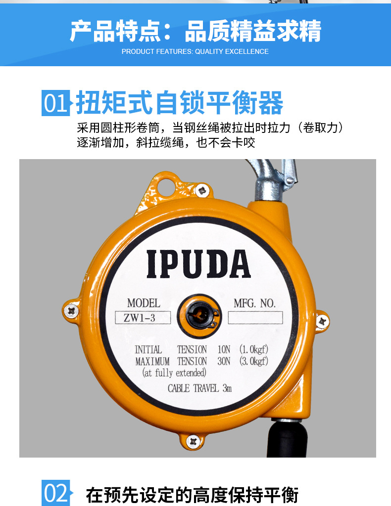 自锁平衡器-详情页_02.jpg