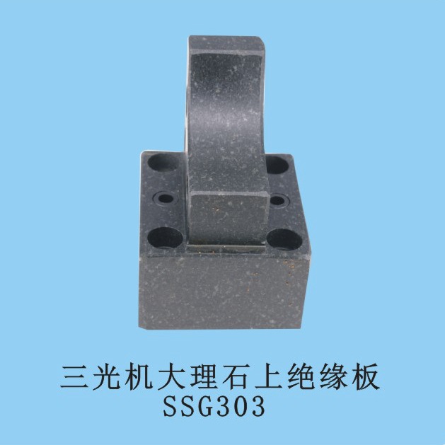 三光机大理石下绝缘板SSG303  三光DK76上机头绝缘板 慢走丝机床
