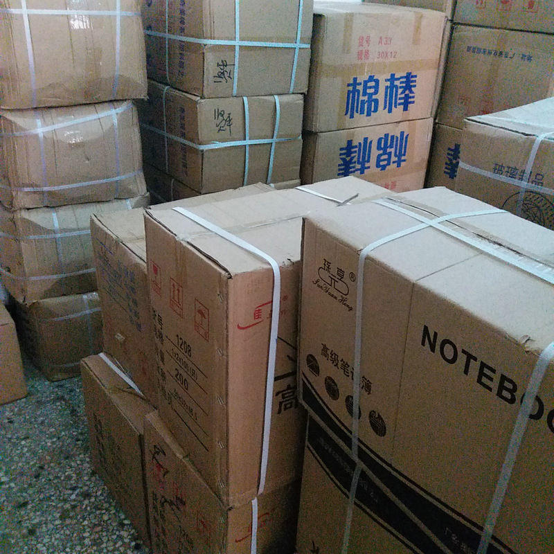 惠丰日用品商行