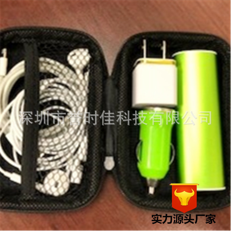 充电宝手机充电器礼品套装 USB移动电源旅行HUB蓝牙耳机EVA包包