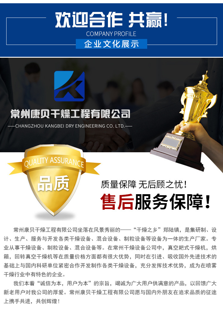 常州康贝干燥工程有限公司详情页_10