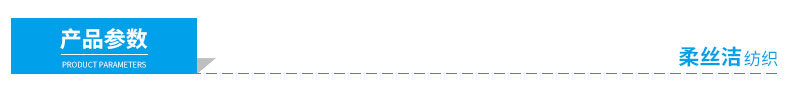 产品参数