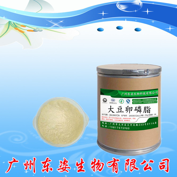 专业供应 食品级 大豆卵磷脂 天然提取 卵磷脂