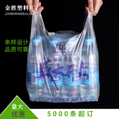 塑料廣告袋批發 可定制塑料背心袋直銷 新貨優質塑料袋 量大從優