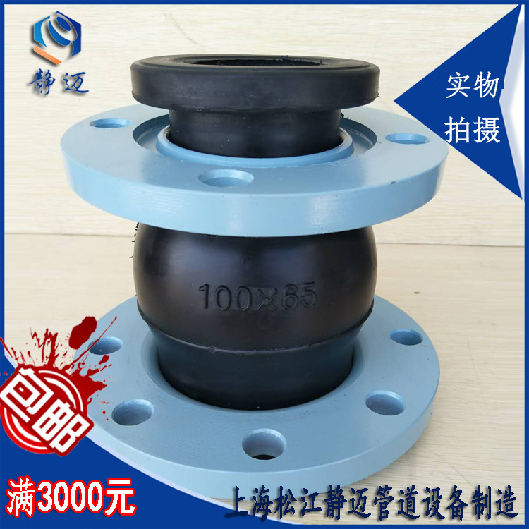 上海松江静迈KYT异径橡胶软接头  变径橡胶软接头 法兰异径软连接