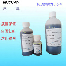 [ph测试液]ORP标准缓冲溶液 500ML APURE瓶装氧化还原校正液
