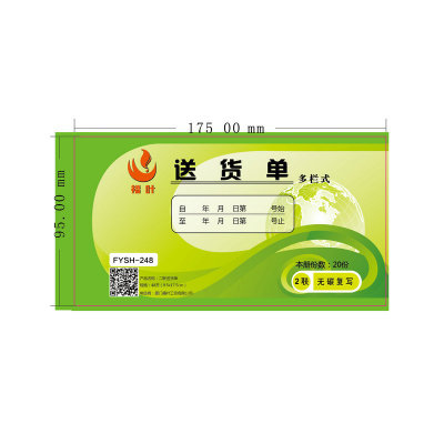 厂家批发定制无碳纸送货单二联销售清单收款收据收据出库入库凭证|ms