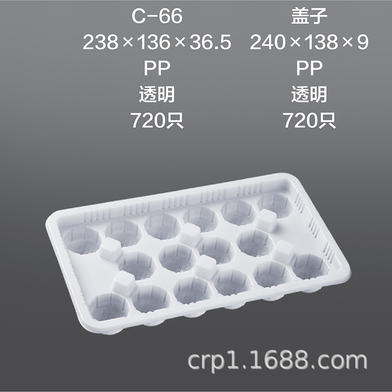 一次性生鲜食品托盘/汤圆底托/冷鲜肉托盘/肉丸子托盘