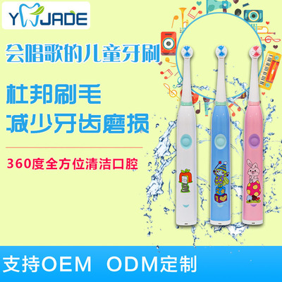 厂家直销全自动牙刷批发 IPX7级防水 儿童全自动电动牙刷批发