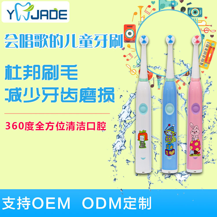 厂家直销全自动牙刷批发 IPX7级防水 儿童全自动电动牙刷批发