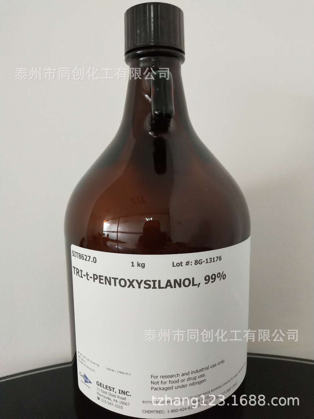 供应三(叔-五氧代)硅烷醇，CAS:17906-35-3，1KG！