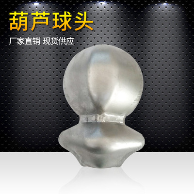 廠家直銷立柱配件葫蘆球頭1.5厚70號 陽台欄杆樓梯扶手葫蘆柱頭