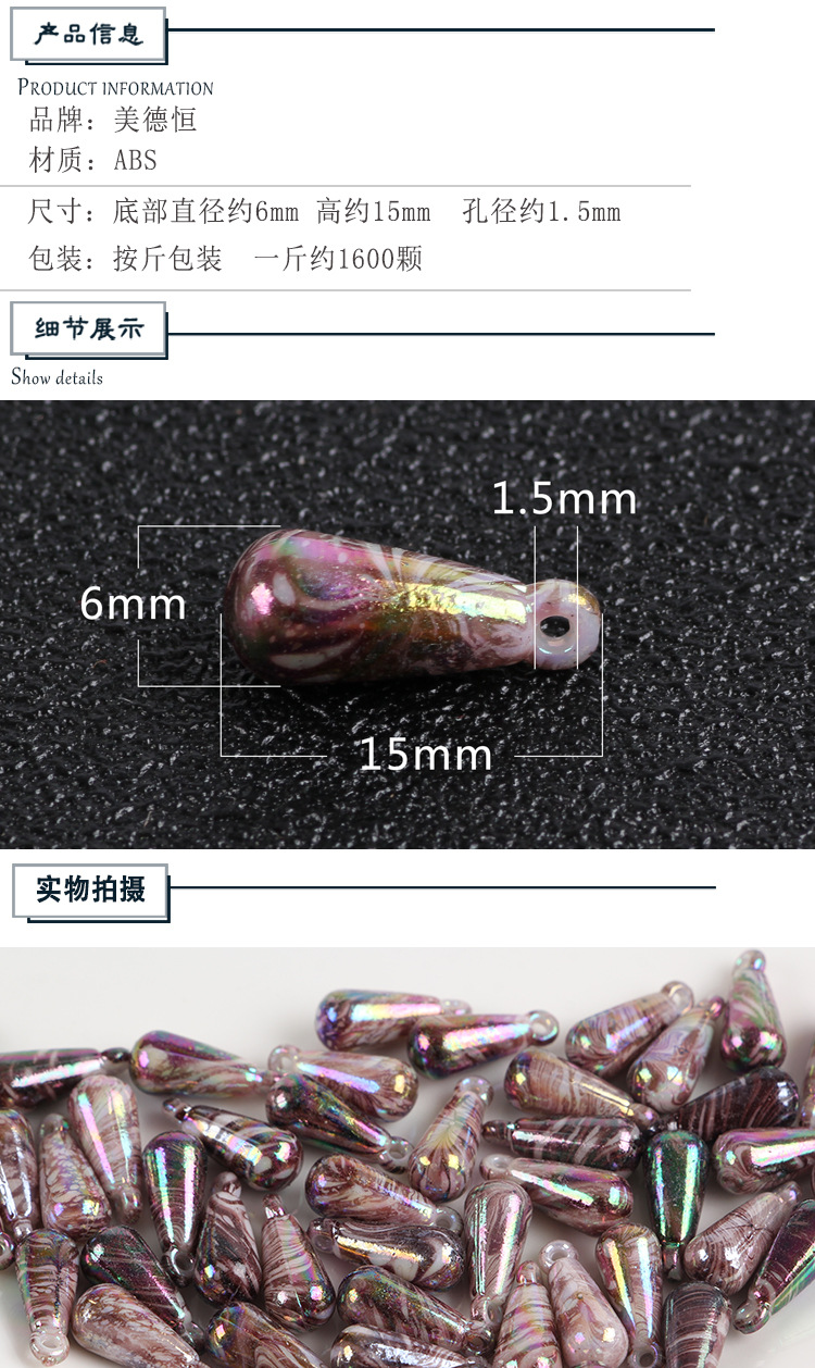 diy pendant acrylic beads wholesale, water-drop-shaped hanging hole beads jewelry, handcrafted bead stringing accessories, loose beads detail image 3