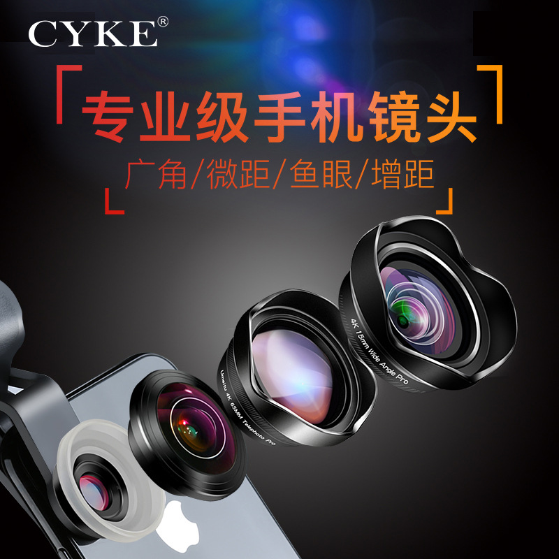 广角微距手机镜头全屏鱼眼增倍四合一单反级摄影套装无畸变摄像头|ms
