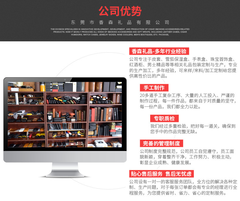 公司优势1