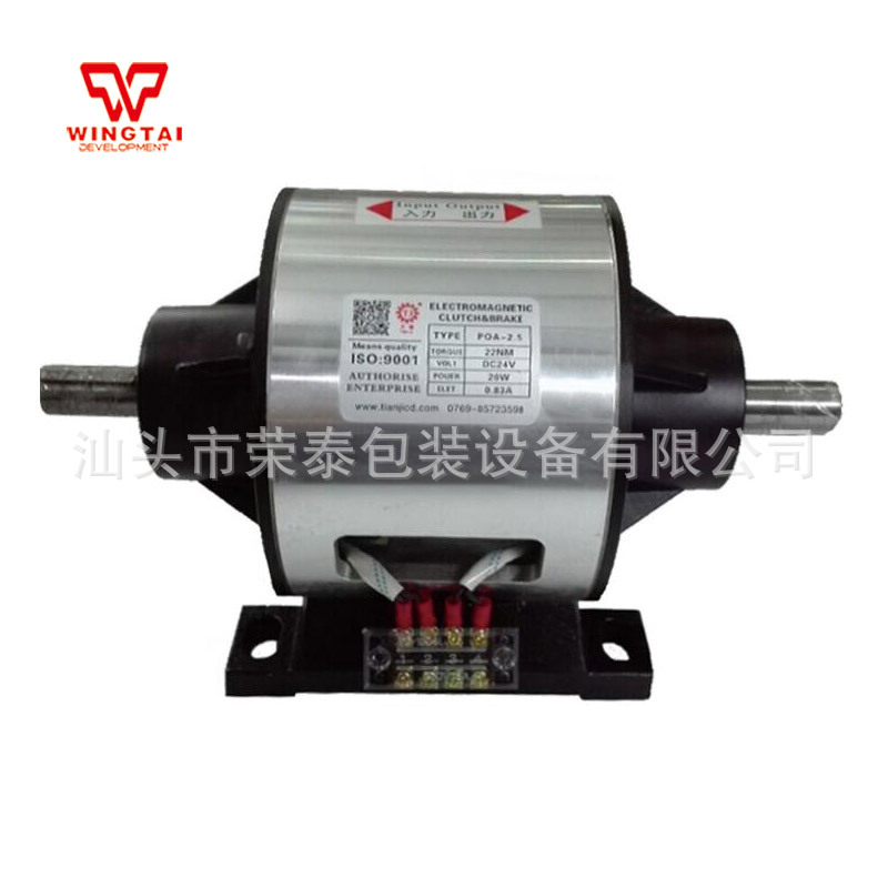 台湾TIAN/天机双轴电磁离合器内藏式电磁离合器TJ-POA-2.5