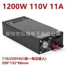 1200W110V11A�㹦��S-1200-110�_�P�Դ1200W�����Ԅӻ��O���Դ