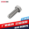 Dongming 304 Stainless steel DIN933 Thread Hexagon bolt Hexagon Screw A2-70M3M4M5M6M8