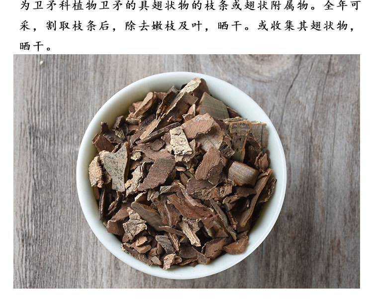 Gui Jian Yu (Euonymus alatus) — Dried Winged Euonymus Twigs, Food Herb 500g key features