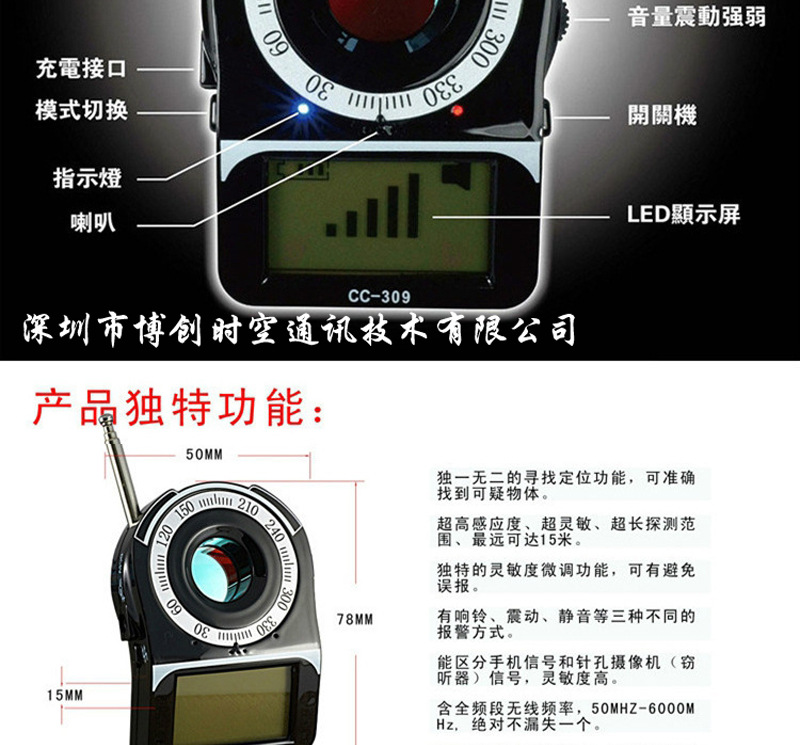 CC309专业摄像头探测 监听检测设备 录音 录像红外扫描信号探测器