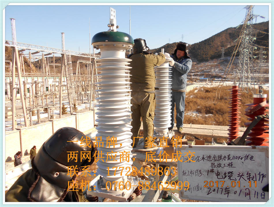 110kv复合套干式终端价格