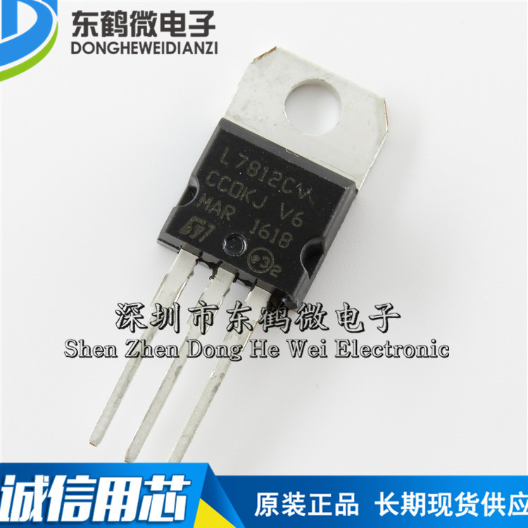 直插 L7812CV 12V TO-220 芯片 三端稳压器 国产全新 ST