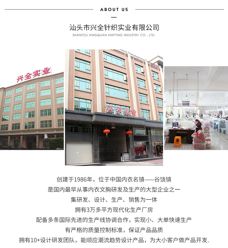 详情页公司介绍