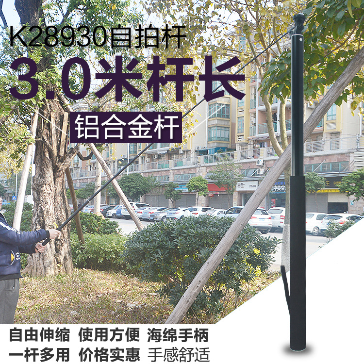 Bâton selfie en Alliage d aluminium - Ref 3386523 Image 1