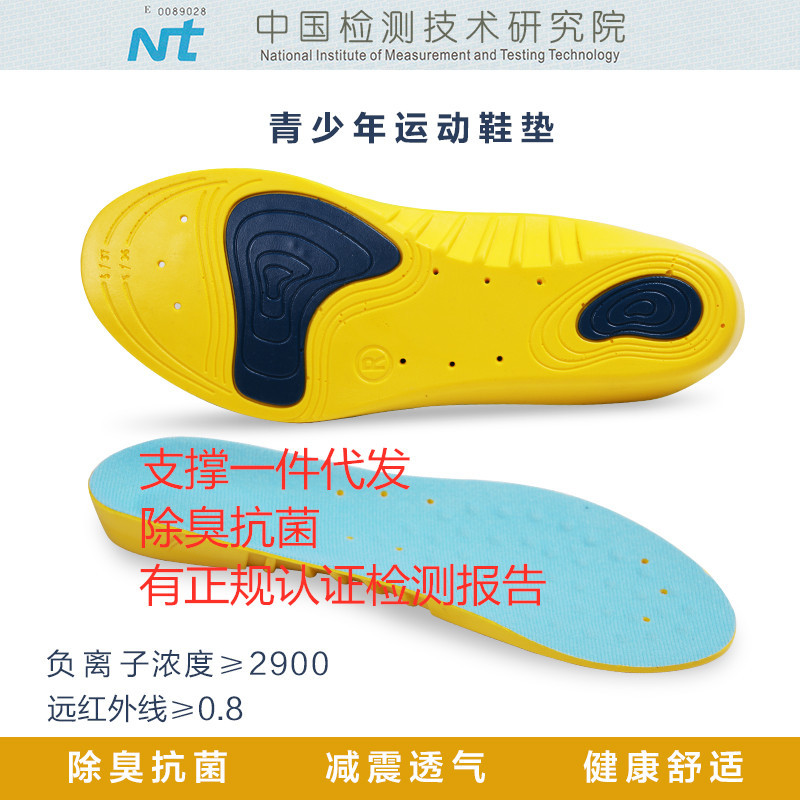 Children's insoles