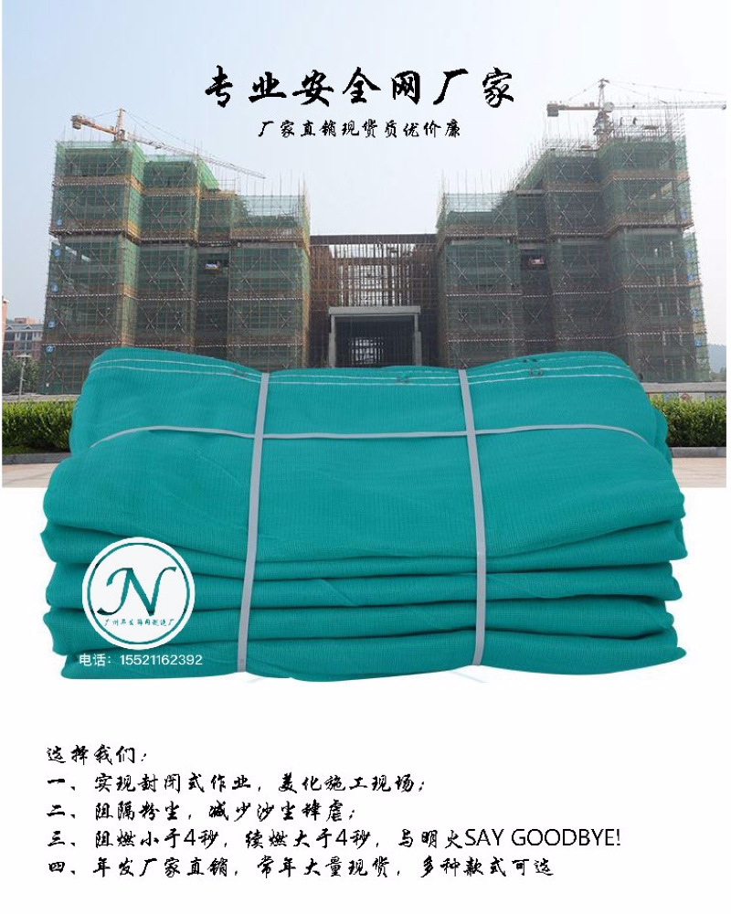 建筑工地阻燃安全网现货 工地白色尼龙防坠落安全网 2000密目绿网-阿里巴巴