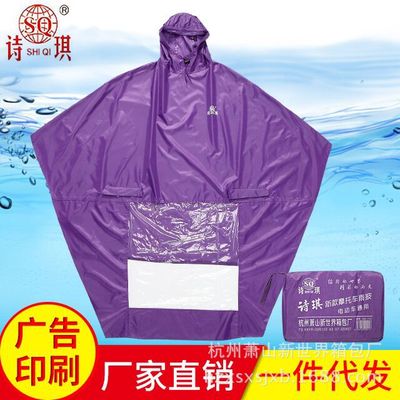 Bagged LOGO customized a storage battery car Rose red Raincoat motorcycle Daily shelter from the wind sunshade Rainproof tool Poncho