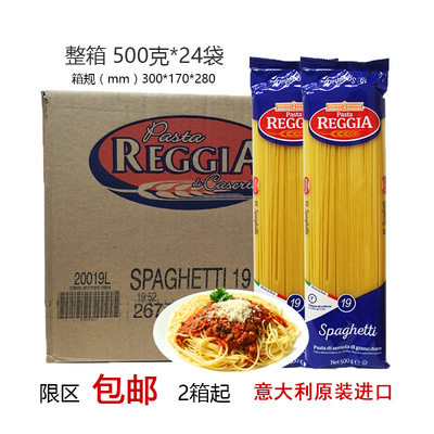 Pasta Facing Reggia Original Imported noodle Full container 24 Italy Manufactor Spaghetti