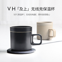 VH无线充保温杯55度智能恒温送男女生生日礼物抖音同款创意咖啡杯