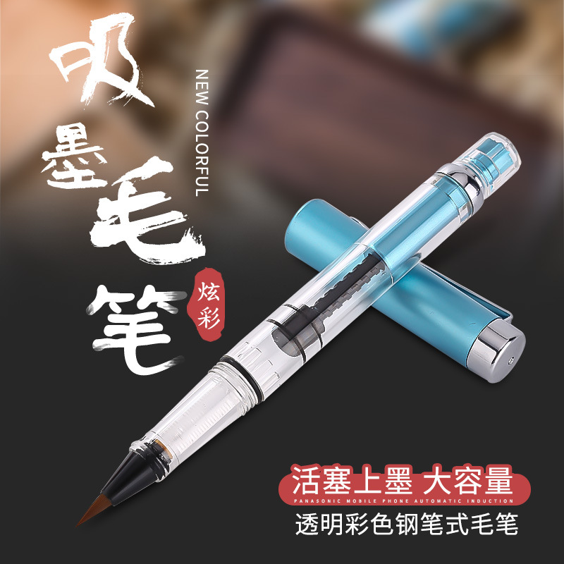 Soft pen fountain pen type brush piston inking brush portable wolf hair new copy sutra small regular script soft brush beautiful pen
