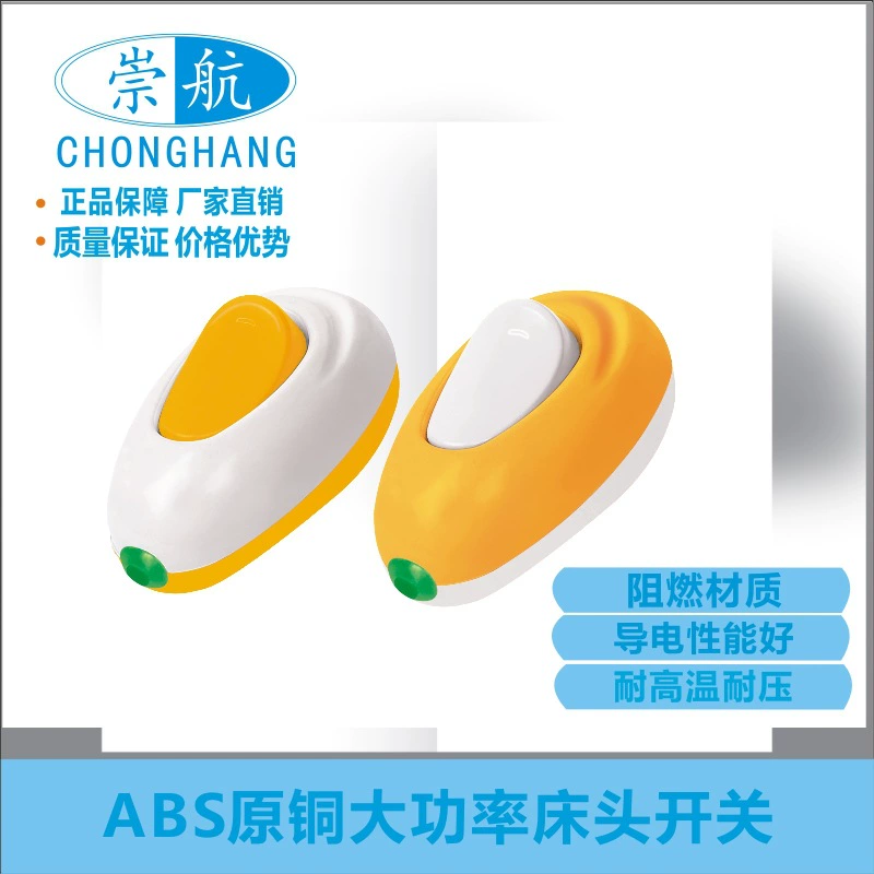 Заводская прямая прикроватная лодка, новый прикроватный высокомощный взрывозащищенный переключатель, кнопочный прикроватный переключатель с пластиковым покрытием