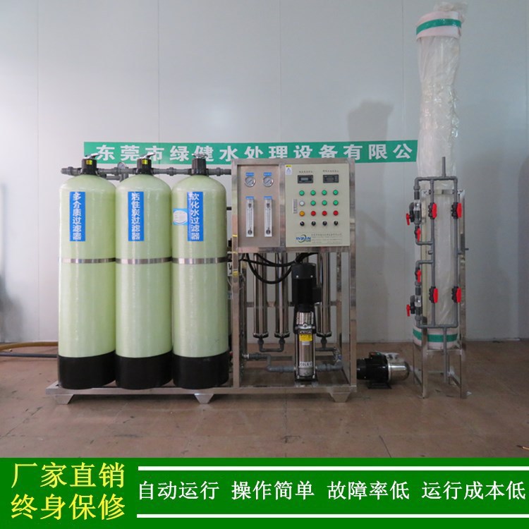 【去离子水】锂电池生产用水超纯水处理设备 去离子水机