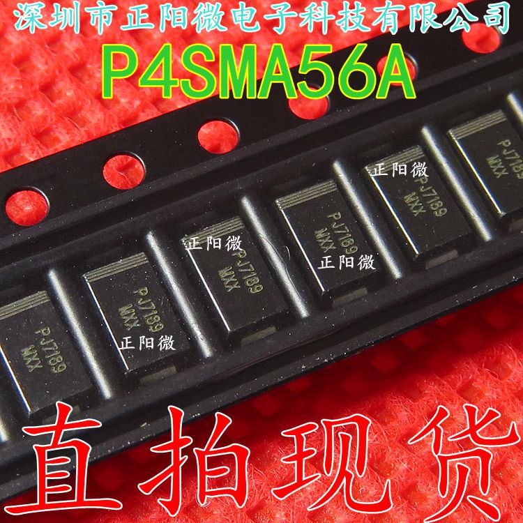 全新原装 P4SMA56A 56A DO-214 400W 56V TVS管 贴片二极管