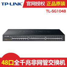 TP-LINK TL-SG1048全千兆非网管以太网48口交换机 监控铁壳稳定型
