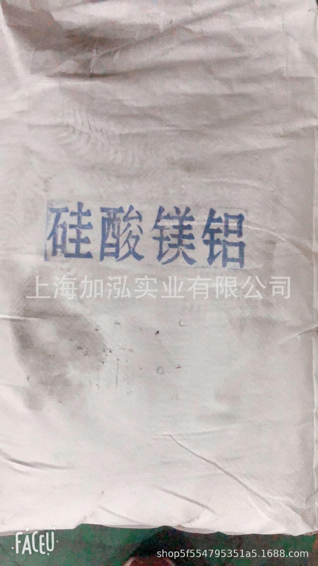 厂家上海现货供应触变润滑剂  触变增稠剂 悬浮剂硅酸镁铝