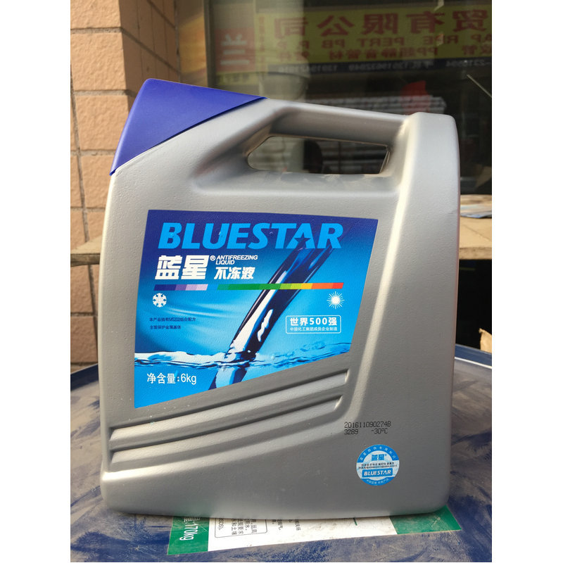 蓝星不冻液 厂家直销发动机冷却液 工业及车辆不动液6KG