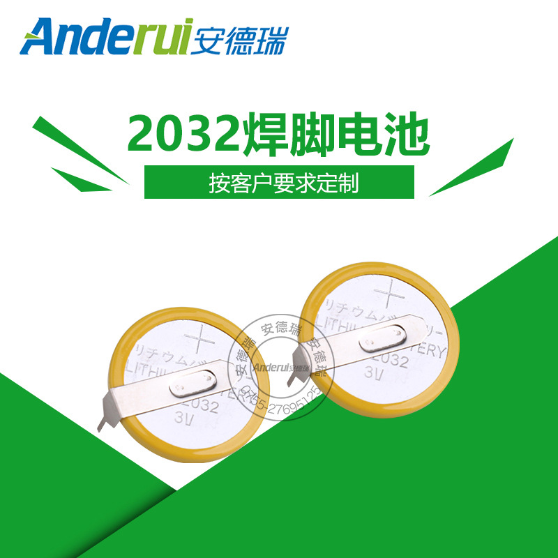 热销CR2032焊脚电池遥控器线路板直角卧式贴片引线3V锂锰纽扣电池