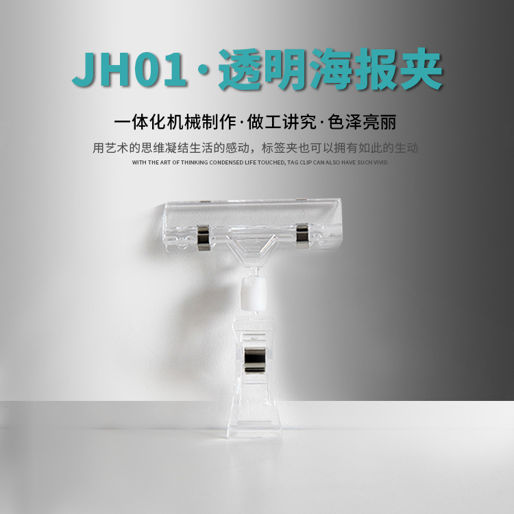 广告架,展示架,广告夹,标牌夹,透明夹,海报夹