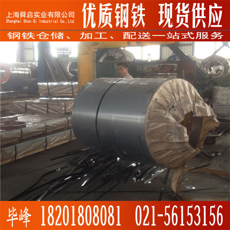 供应宝钢股份 马钢酸洗卷SPHC热轧酸洗卷否SPHC宝钢过磅（受理质