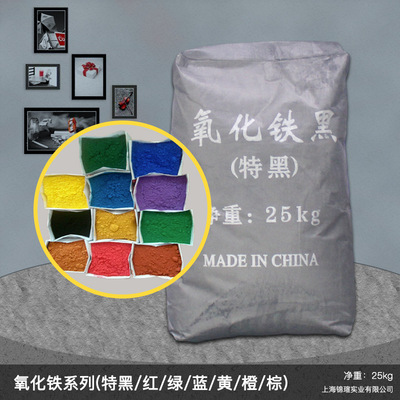锦瑄化工氧化铁黑黑色颜料氧化铁颜料铁黑色粉建筑工业用量大从优
