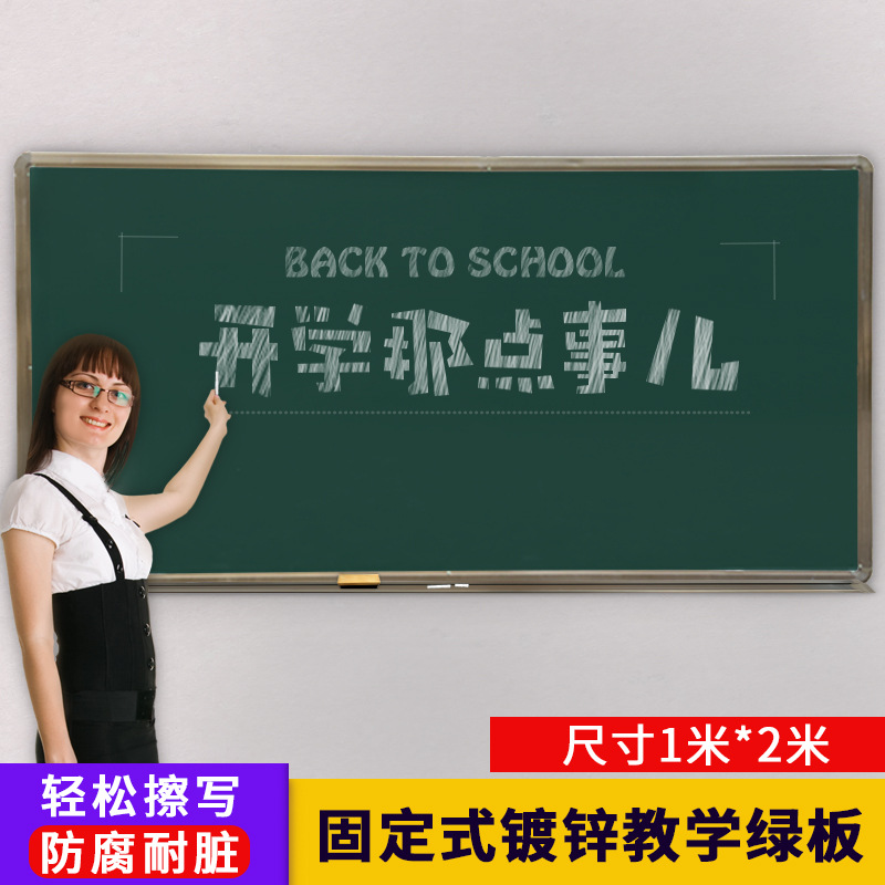 教学黑板带磁性铝合金挂式大黑板学校办公培训家用绿板可定制批发